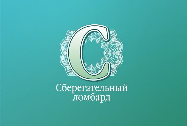 Логотипы & фирменный стиль , Логотип «Сберегательный ломбард»