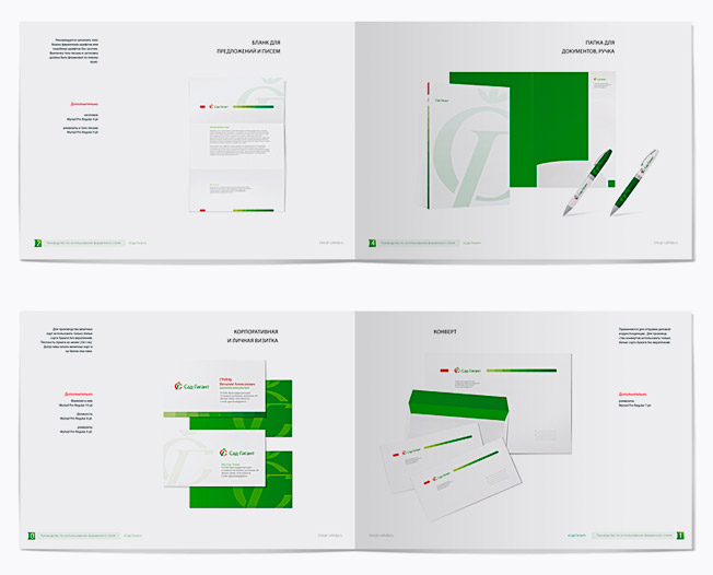 Логотипы & фирменный стиль , Рестайлинг лого, Фирменный стиль. Брендбук агрофирмы «Сад-Гигант».