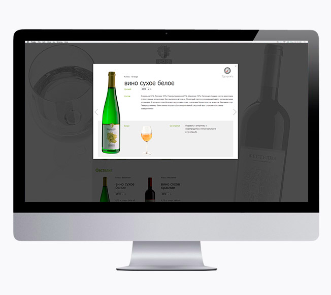 Сайты & Порталы , Сайт винодельческого хозяйства «Лефкадия».