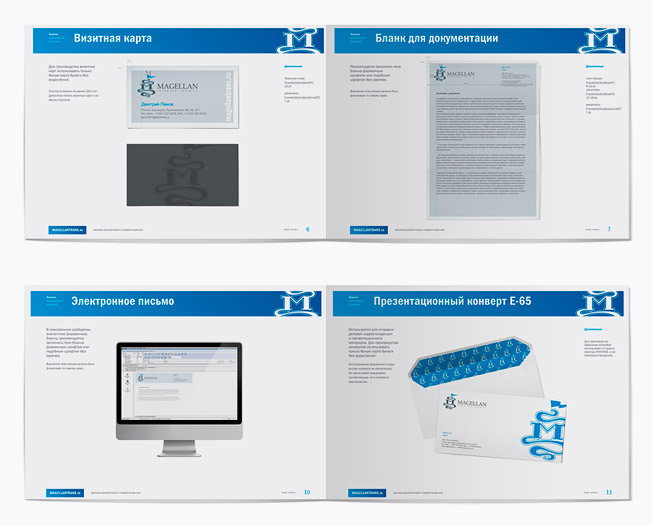 Логотипы & фирменный стиль , Логотип. Фирменный стиль. Брендбук транспортной компании «Магеллан».