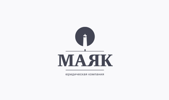 Логотипы & фирменный стиль , Логотип юридической компании «МАЯК»