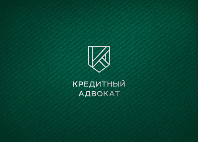 Логотипы & фирменный стиль , Логотип юридической компании «Кредитный адвокат»