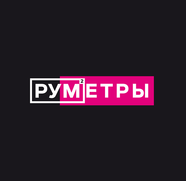 Логотипы & фирменный стиль , Фирменный стиль «РуМЕТРЫ»