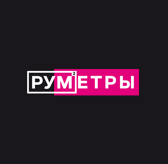 Логотипы & фирменный стиль , Фирменный стиль «РуМЕТРЫ»